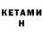 КЕТАМИН ketamine Beast Slayer2k