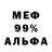 Amphetamine 98% Denis Novotorzhentsev