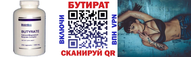 Купить  Ейск  Бутират оксибутират 