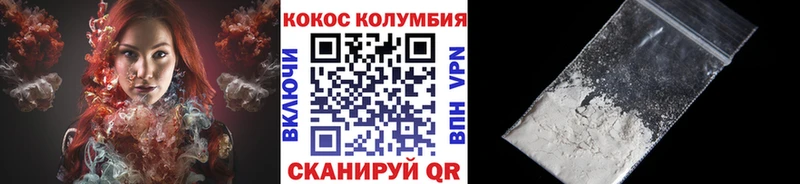 Кокаин VHQ  Купить где  Ейск 