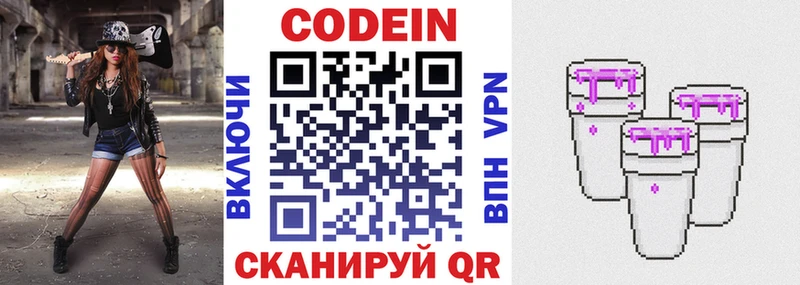 Купить  Ейск  Кодеиновый сироп Lean напиток Lean (лин) 