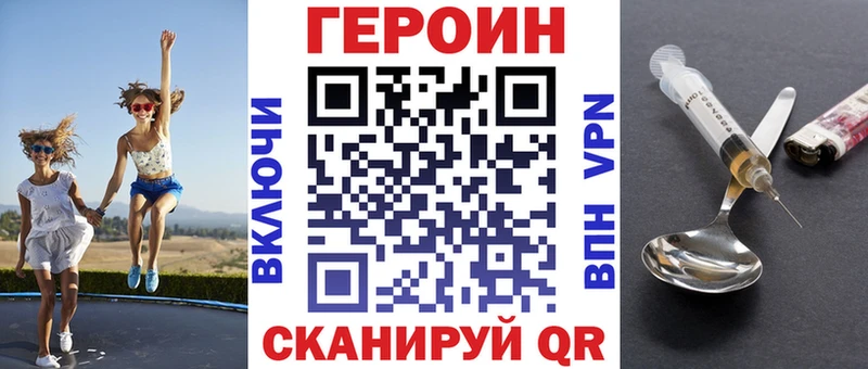 Купить где  Ейск  ГЕРОИН герыч 