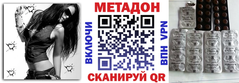 Метадон methadone  Купить  Ейск 